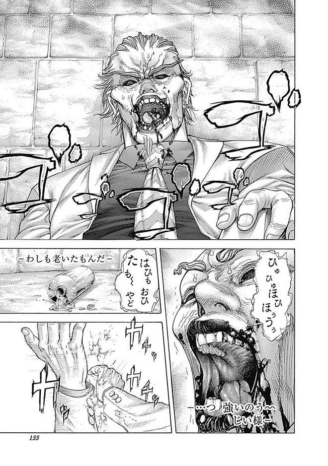 Usogui - Chapter 414 - Page 16